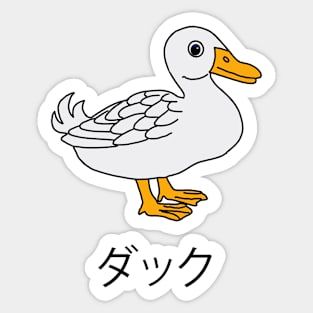 Duck Sticker